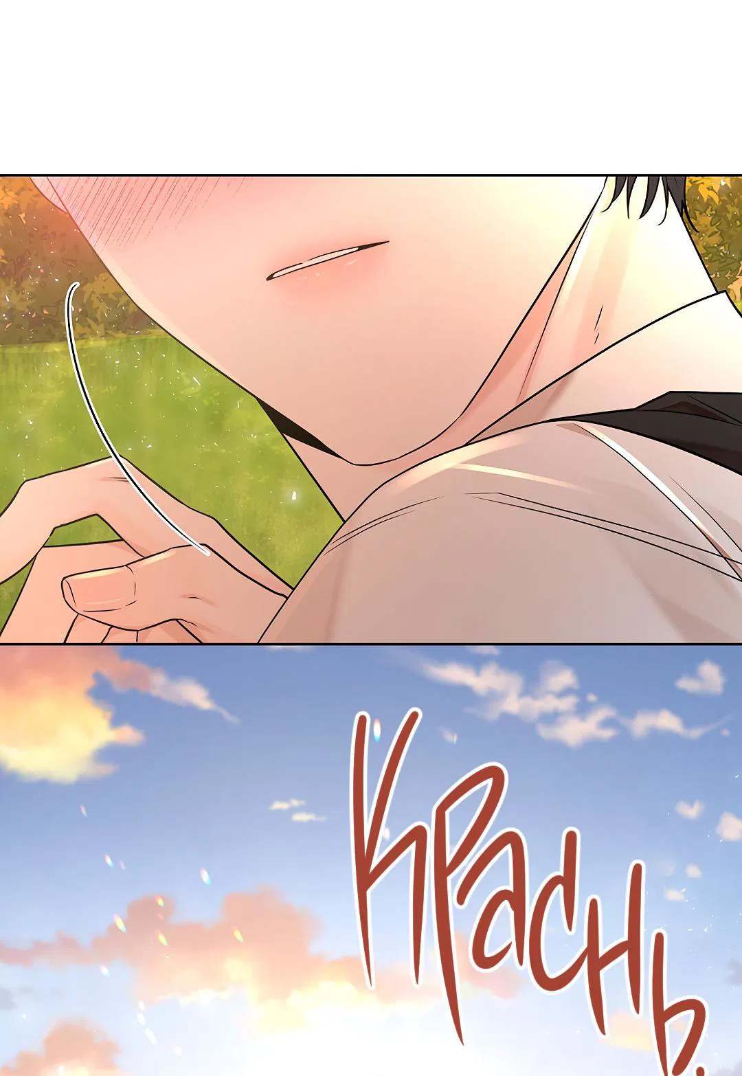 Манга Змеиная нора - Глава 21 Страница 28