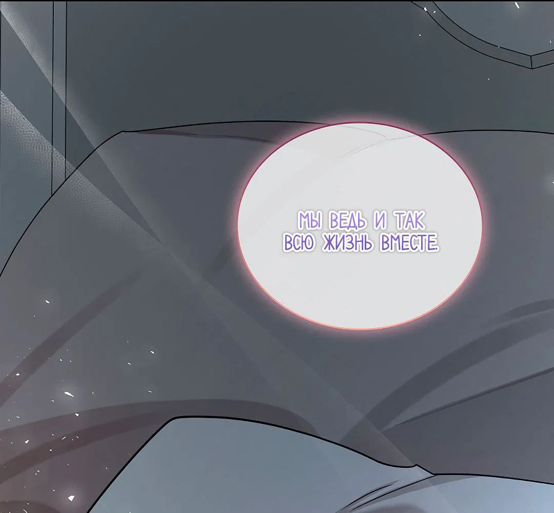 Манга Змеиная нора - Глава 21 Страница 62