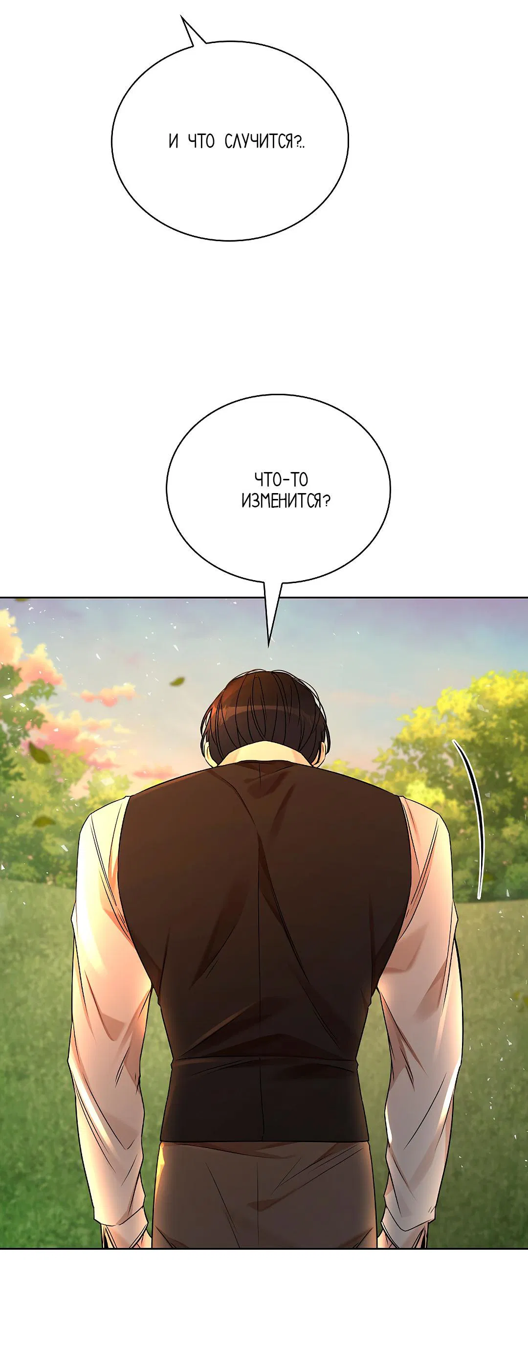 Манга Змеиная нора - Глава 21 Страница 41