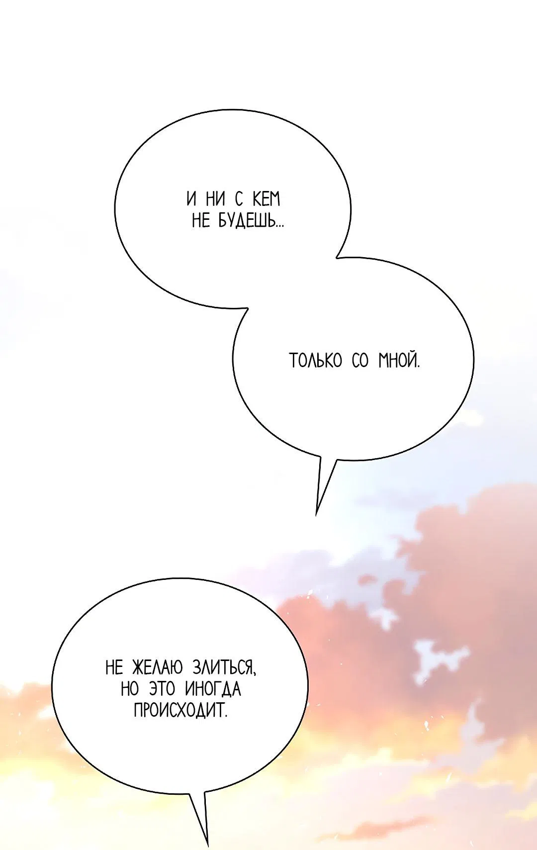 Манга Змеиная нора - Глава 21 Страница 45