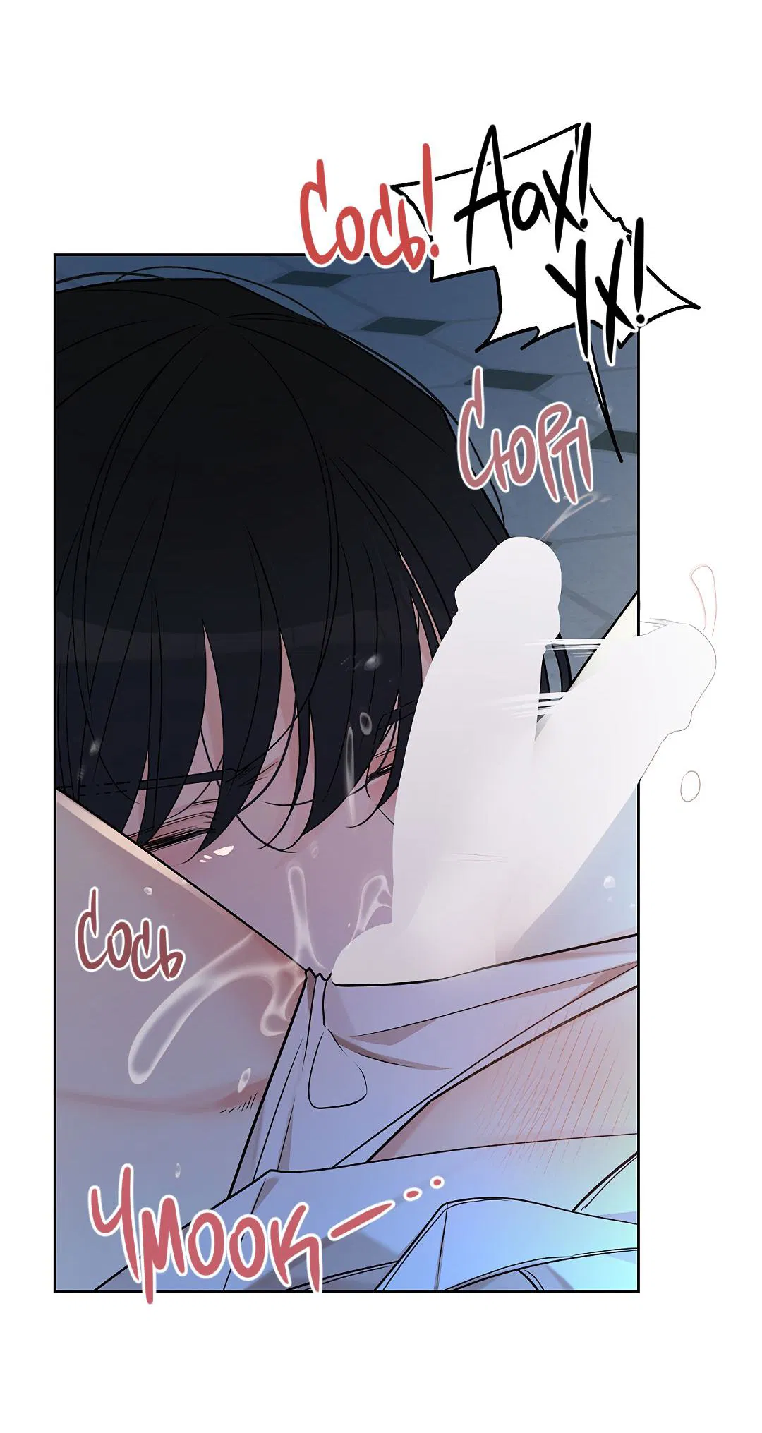 Манга Змеиная нора - Глава 22 Страница 54