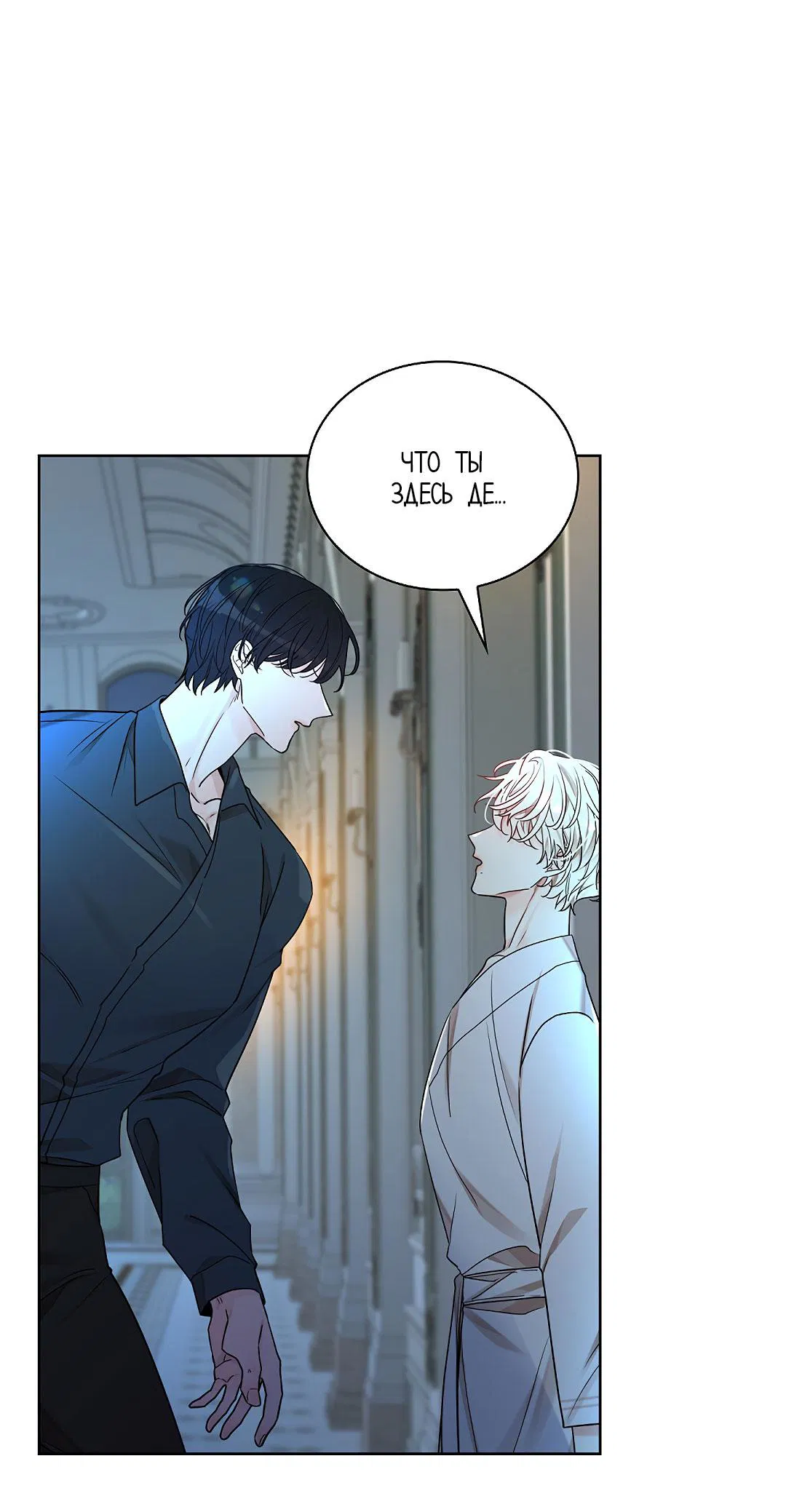 Манга Змеиная нора - Глава 22 Страница 28