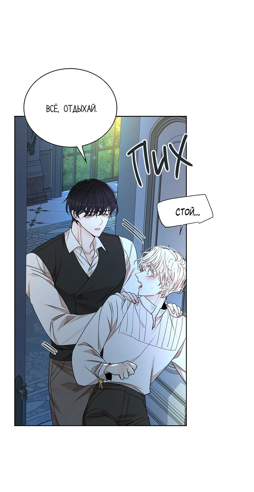 Манга Змеиная нора - Глава 22 Страница 15