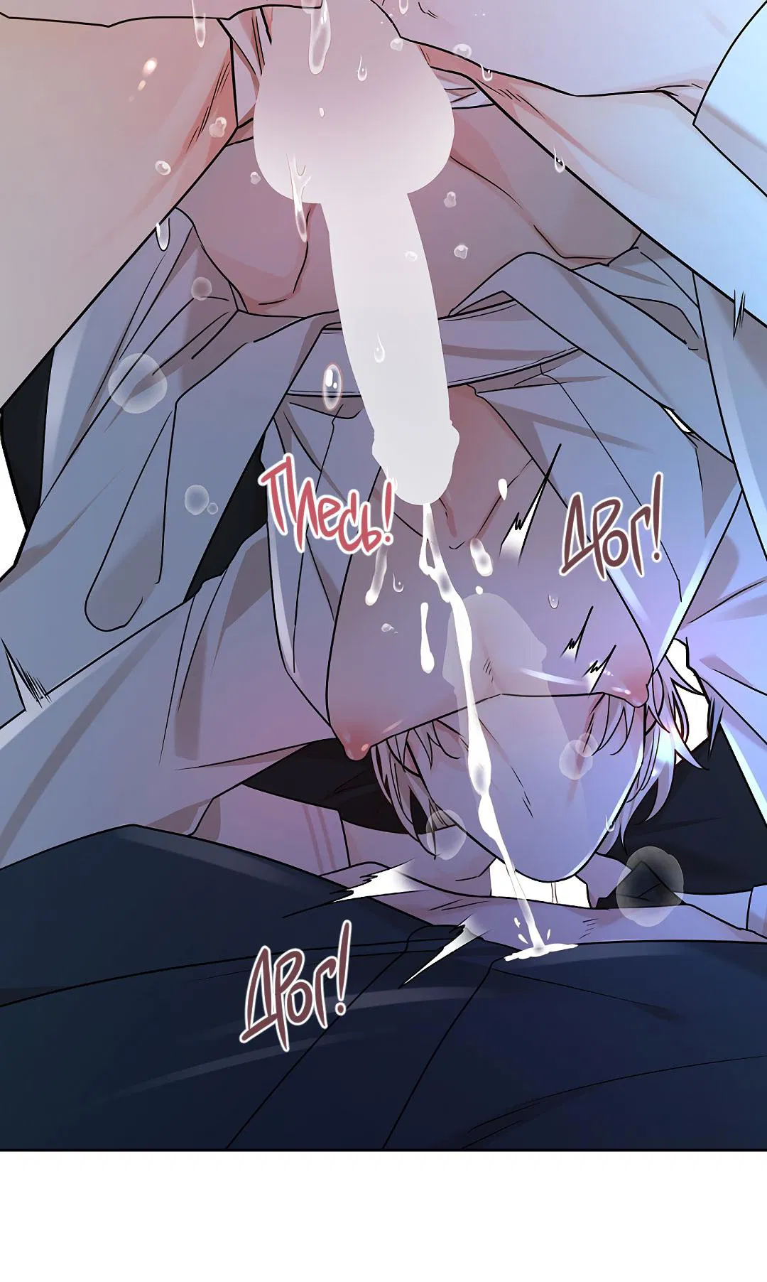 Манга Змеиная нора - Глава 22 Страница 60