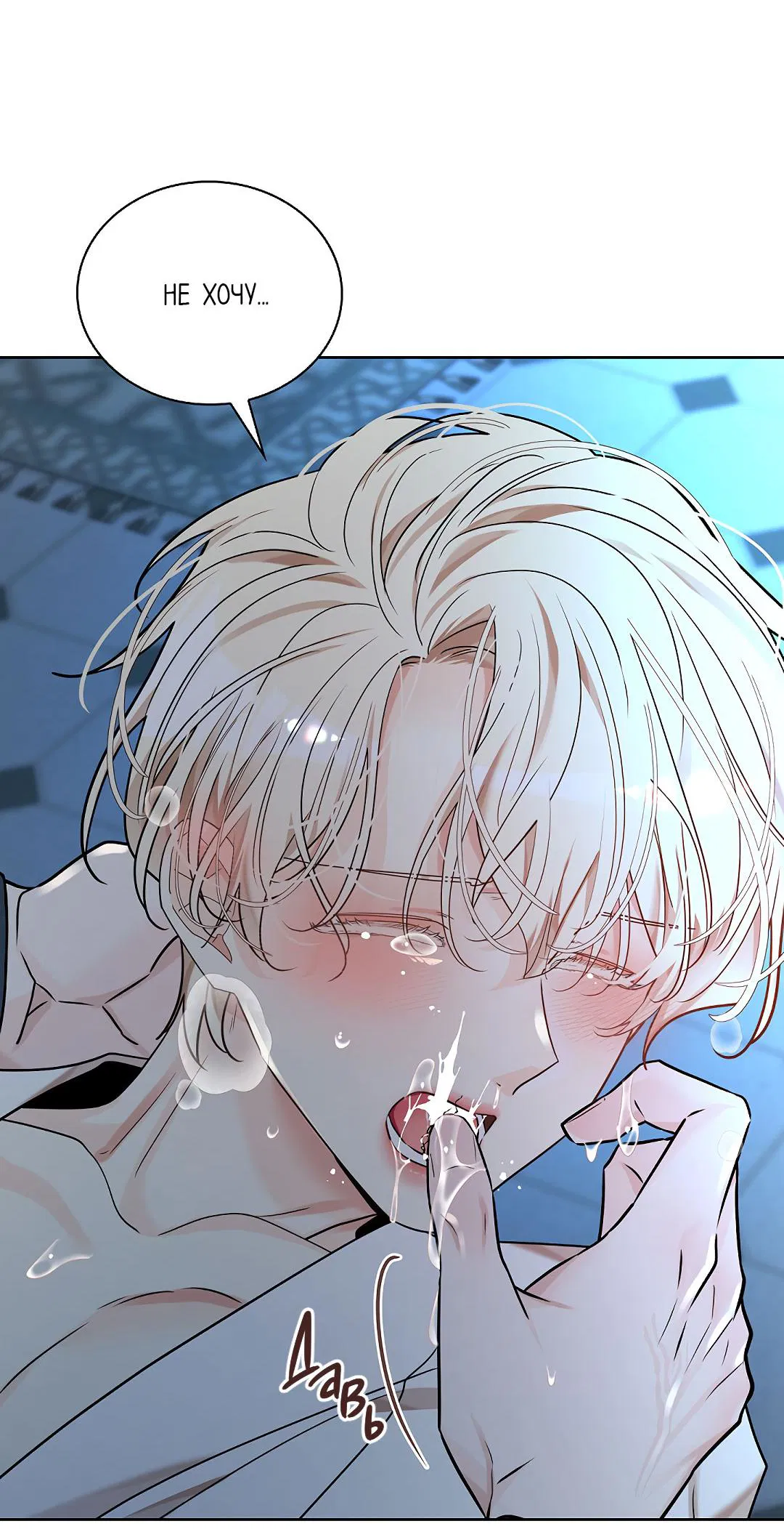 Манга Змеиная нора - Глава 22 Страница 79