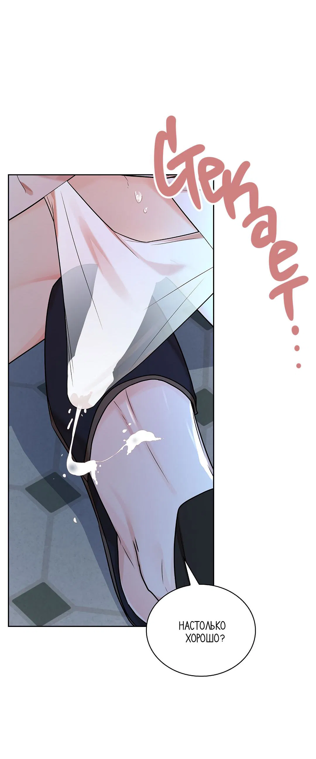 Манга Змеиная нора - Глава 22 Страница 43