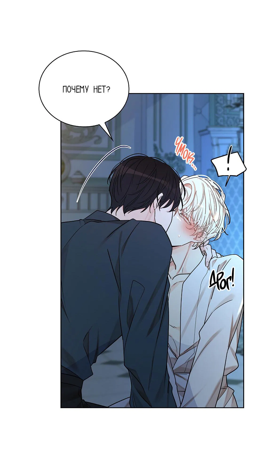 Манга Змеиная нора - Глава 22 Страница 48