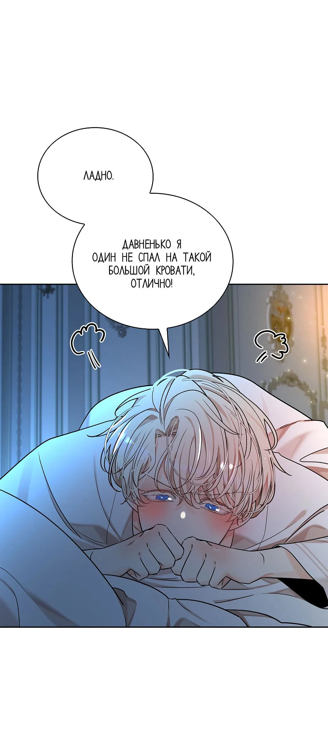 Манга Змеиная нора - Глава 22 Страница 22