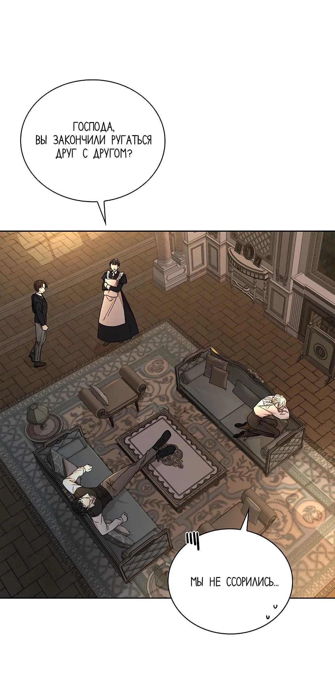 Манга Змеиная нора - Глава 22 Страница 5