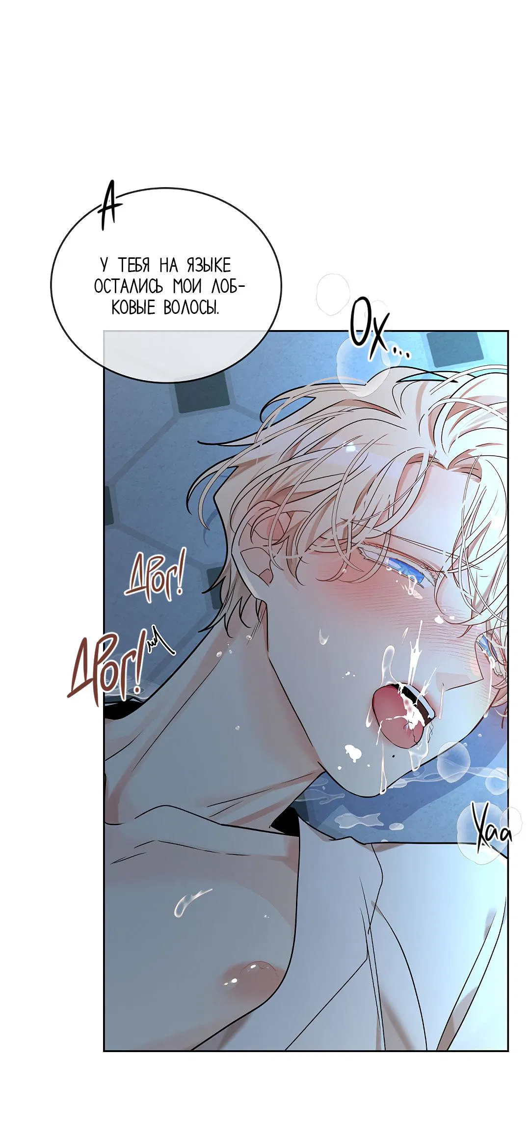 Манга Змеиная нора - Глава 22 Страница 76