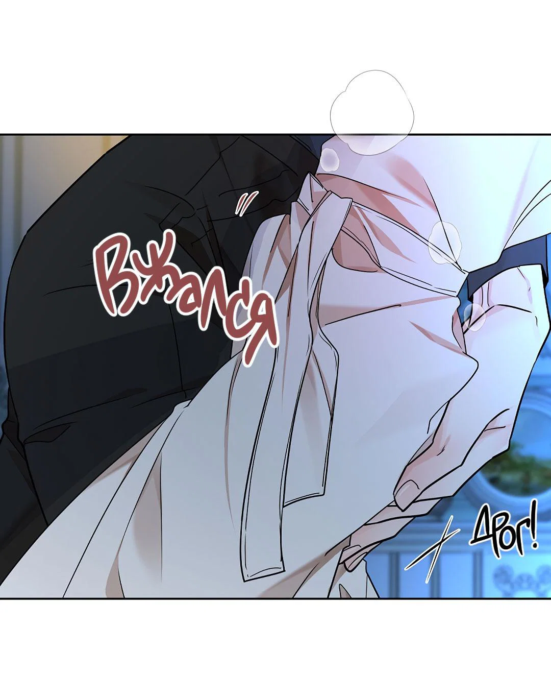 Манга Змеиная нора - Глава 22 Страница 34