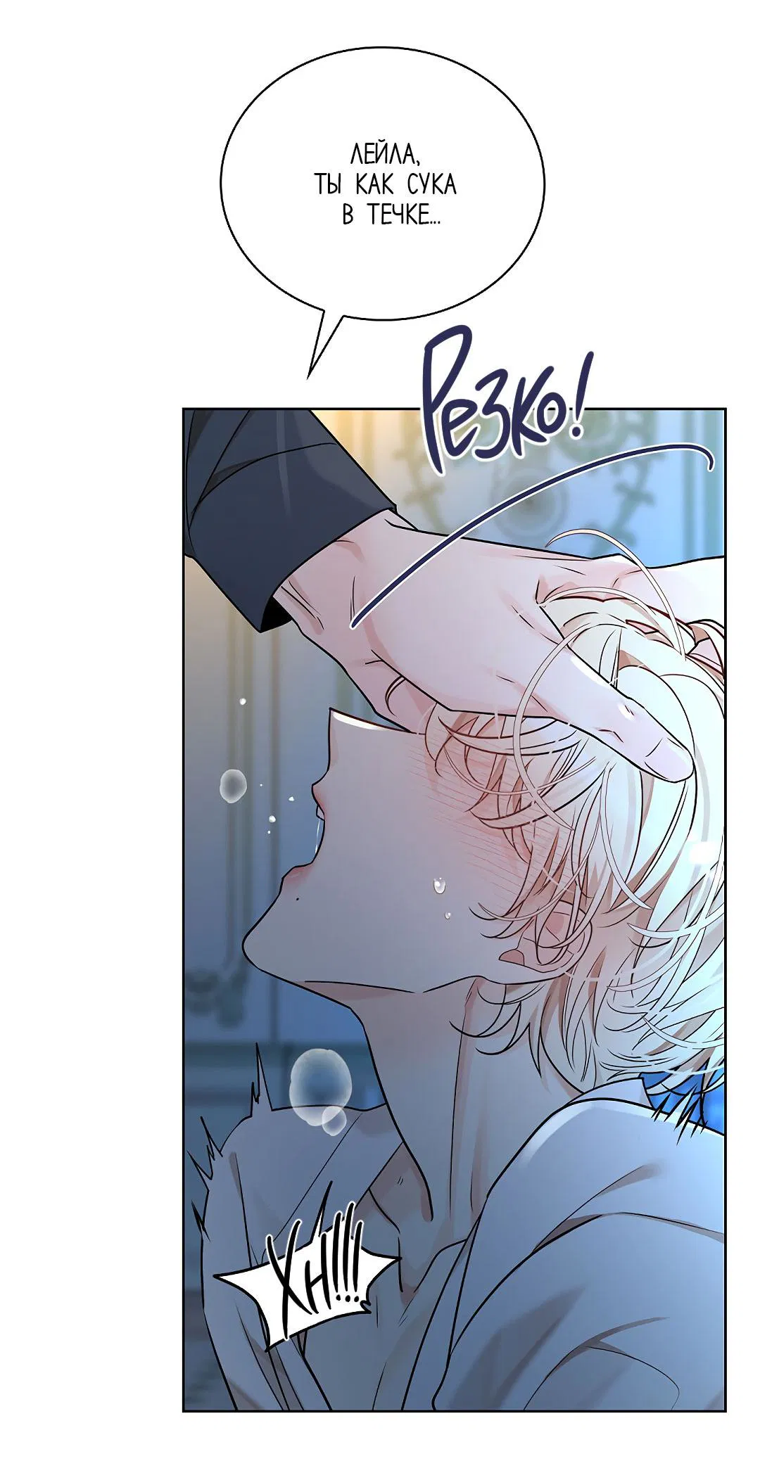 Манга Змеиная нора - Глава 22 Страница 40