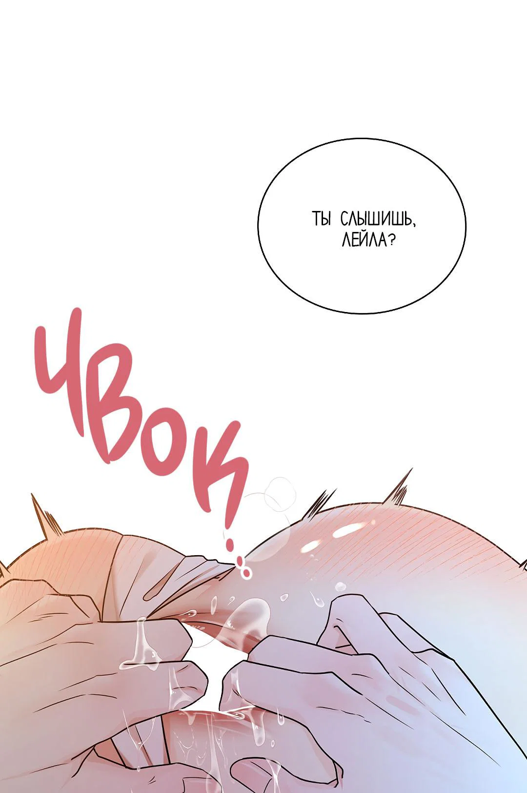 Манга Змеиная нора - Глава 22 Страница 59