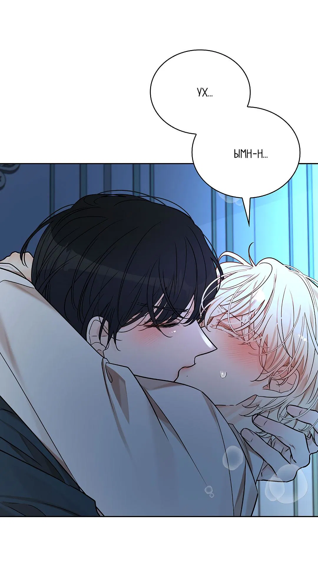 Манга Змеиная нора - Глава 22 Страница 31