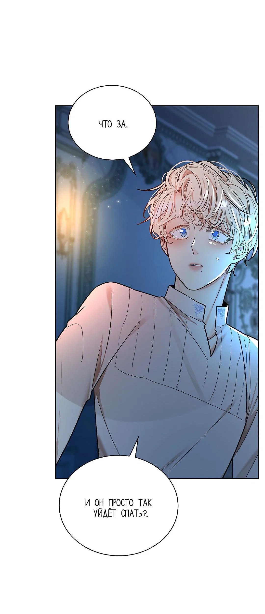 Манга Змеиная нора - Глава 22 Страница 17