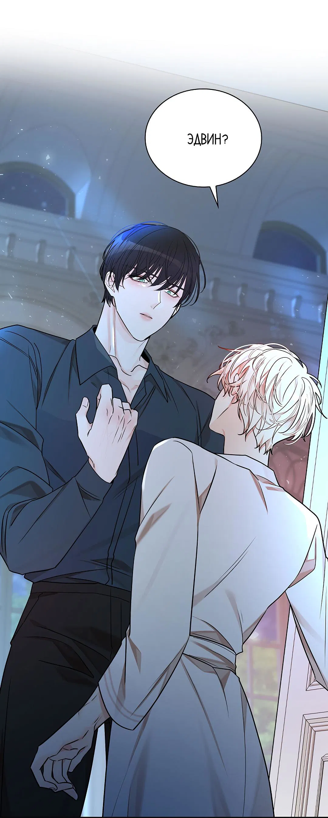 Манга Змеиная нора - Глава 22 Страница 27