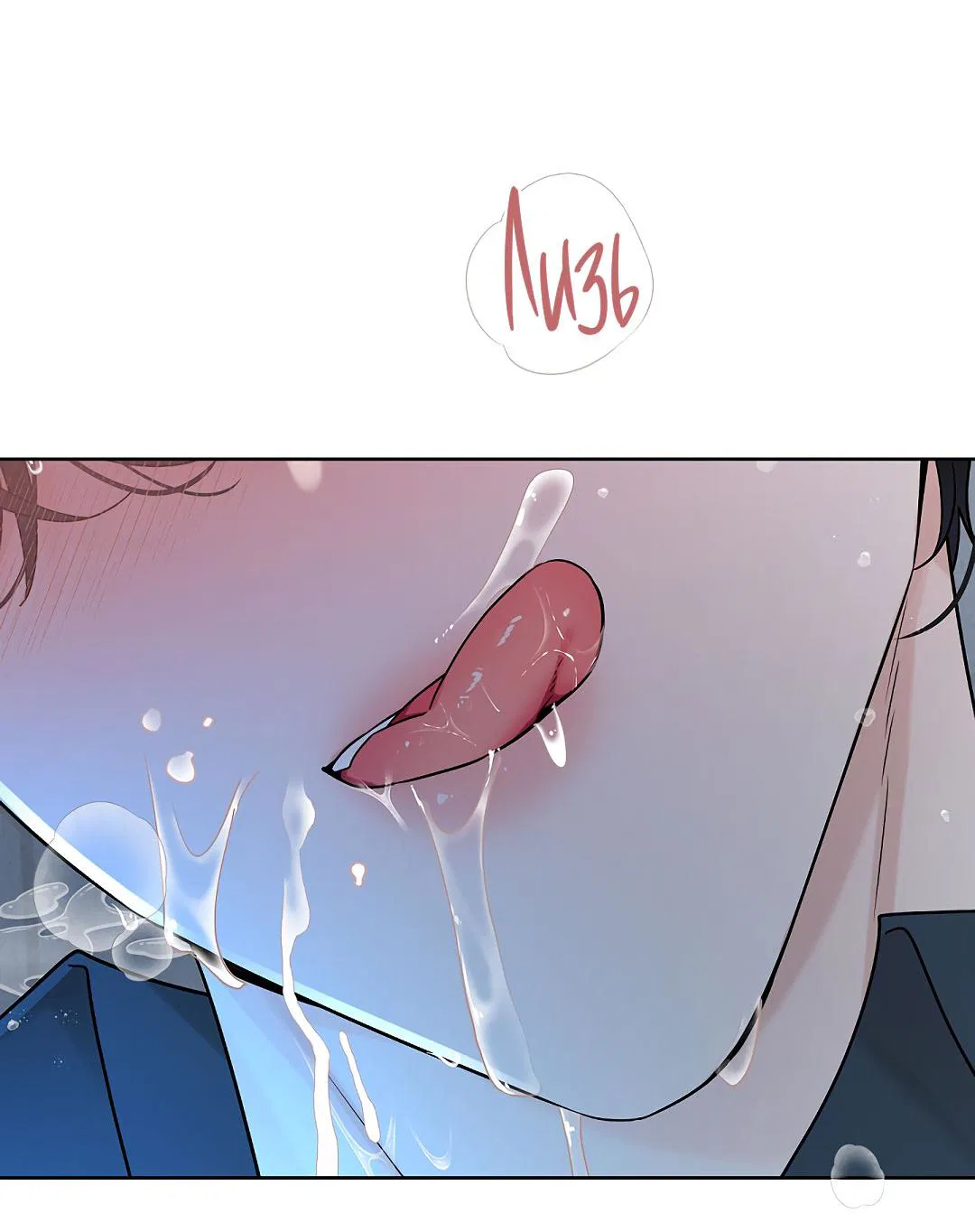 Манга Змеиная нора - Глава 22 Страница 71