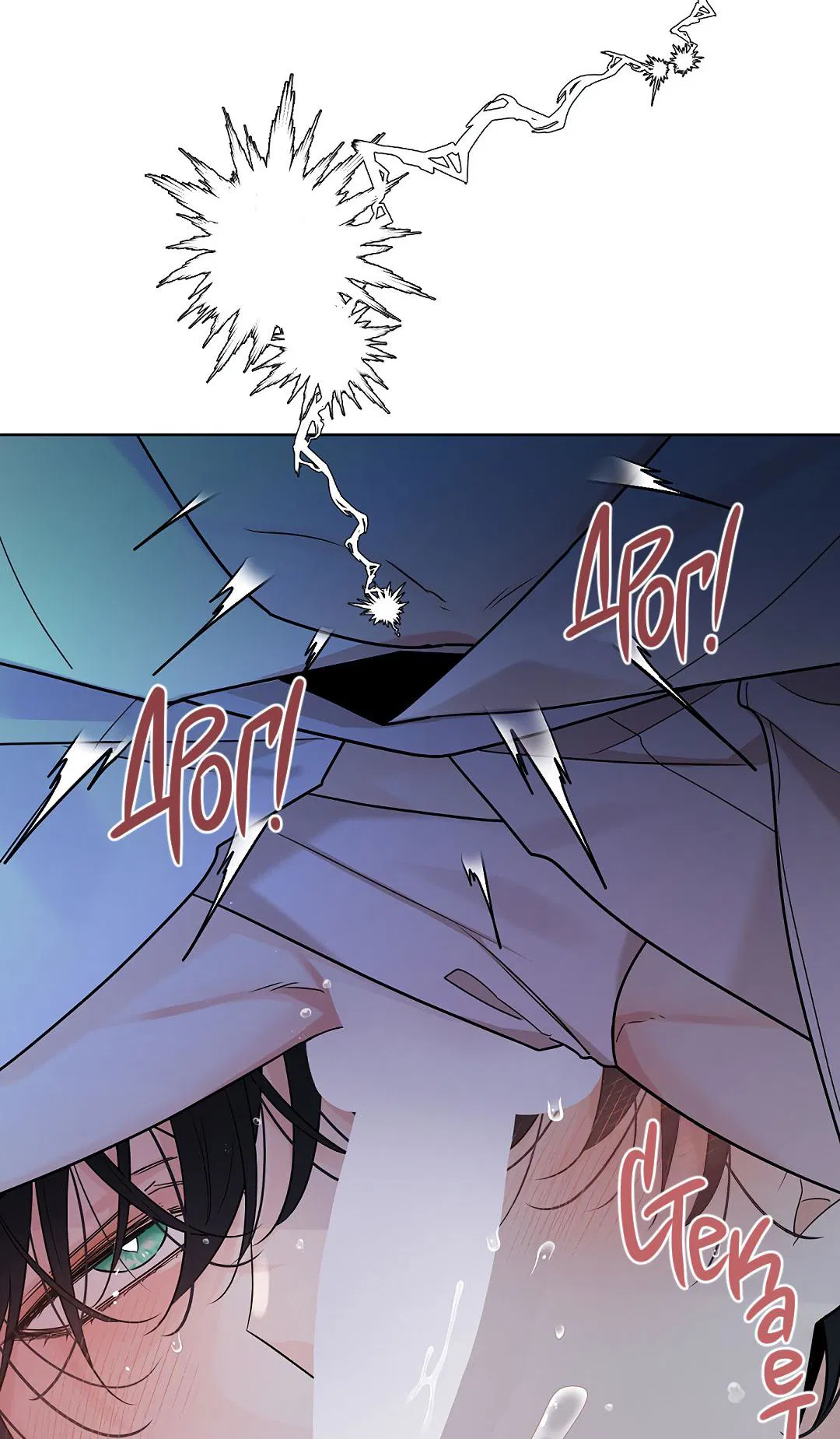 Манга Змеиная нора - Глава 22 Страница 69