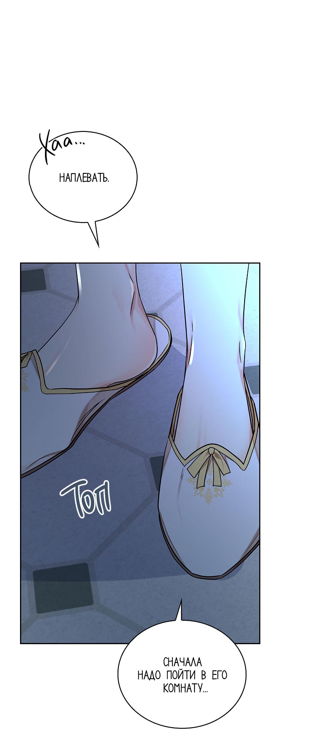 Манга Змеиная нора - Глава 22 Страница 25