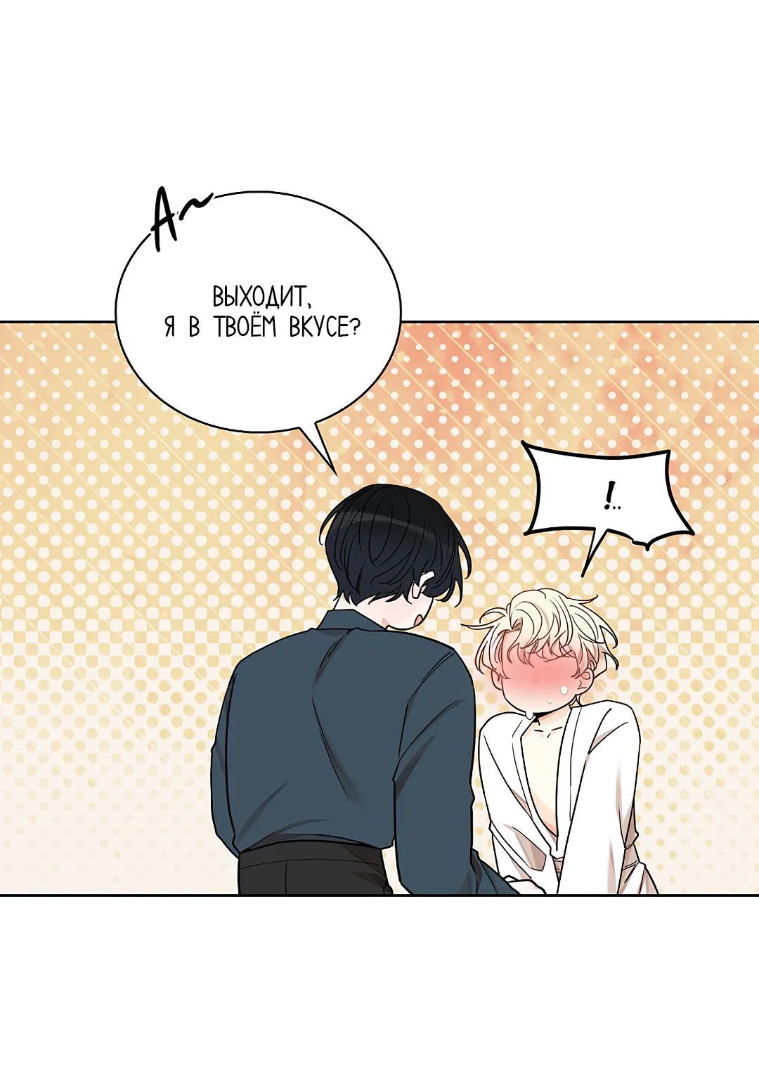 Манга Змеиная нора - Глава 22 Страница 46