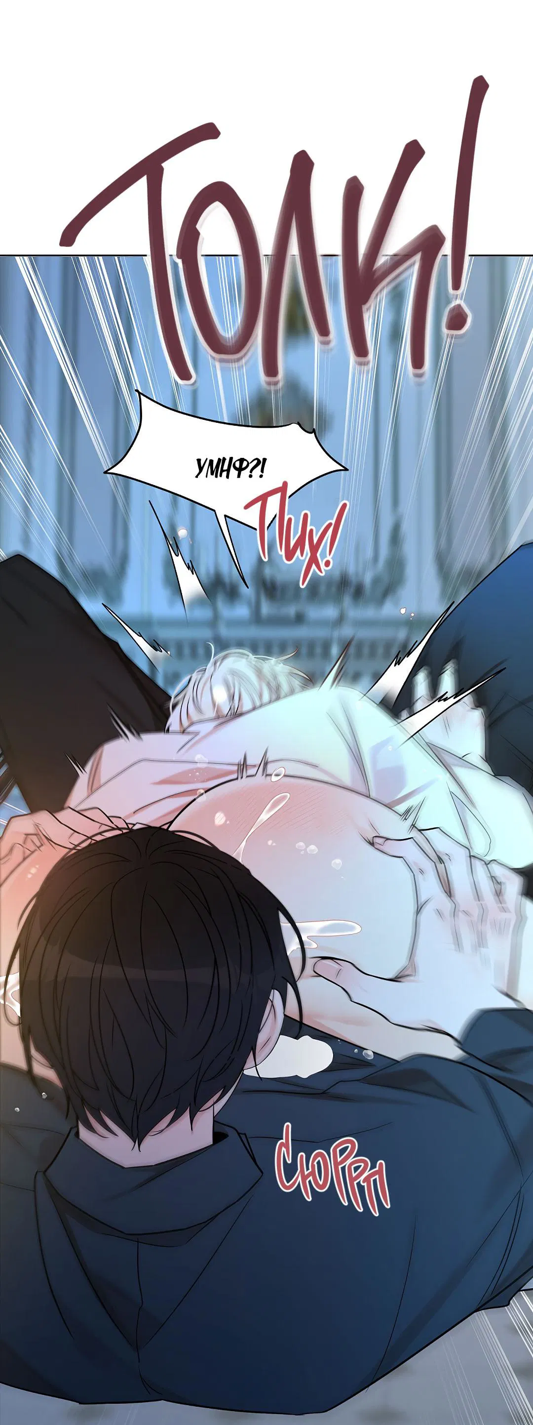 Манга Змеиная нора - Глава 22 Страница 57