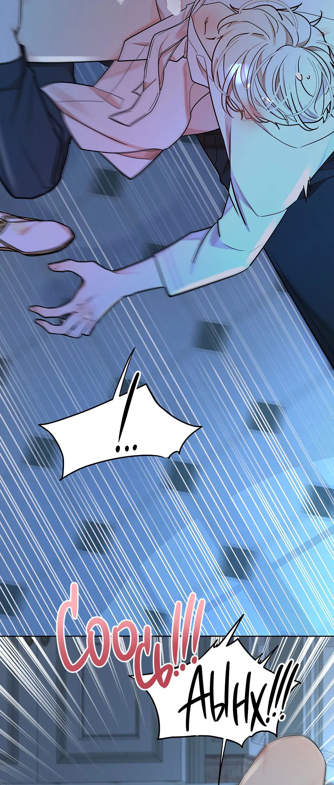 Манга Змеиная нора - Глава 22 Страница 52