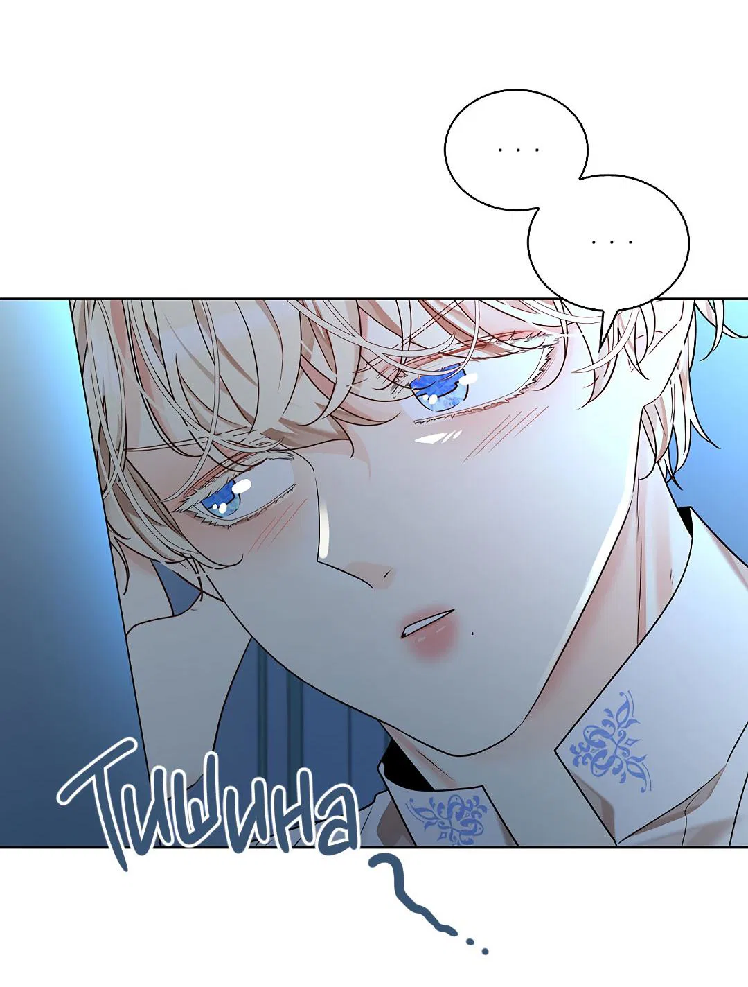 Манга Змеиная нора - Глава 22 Страница 19