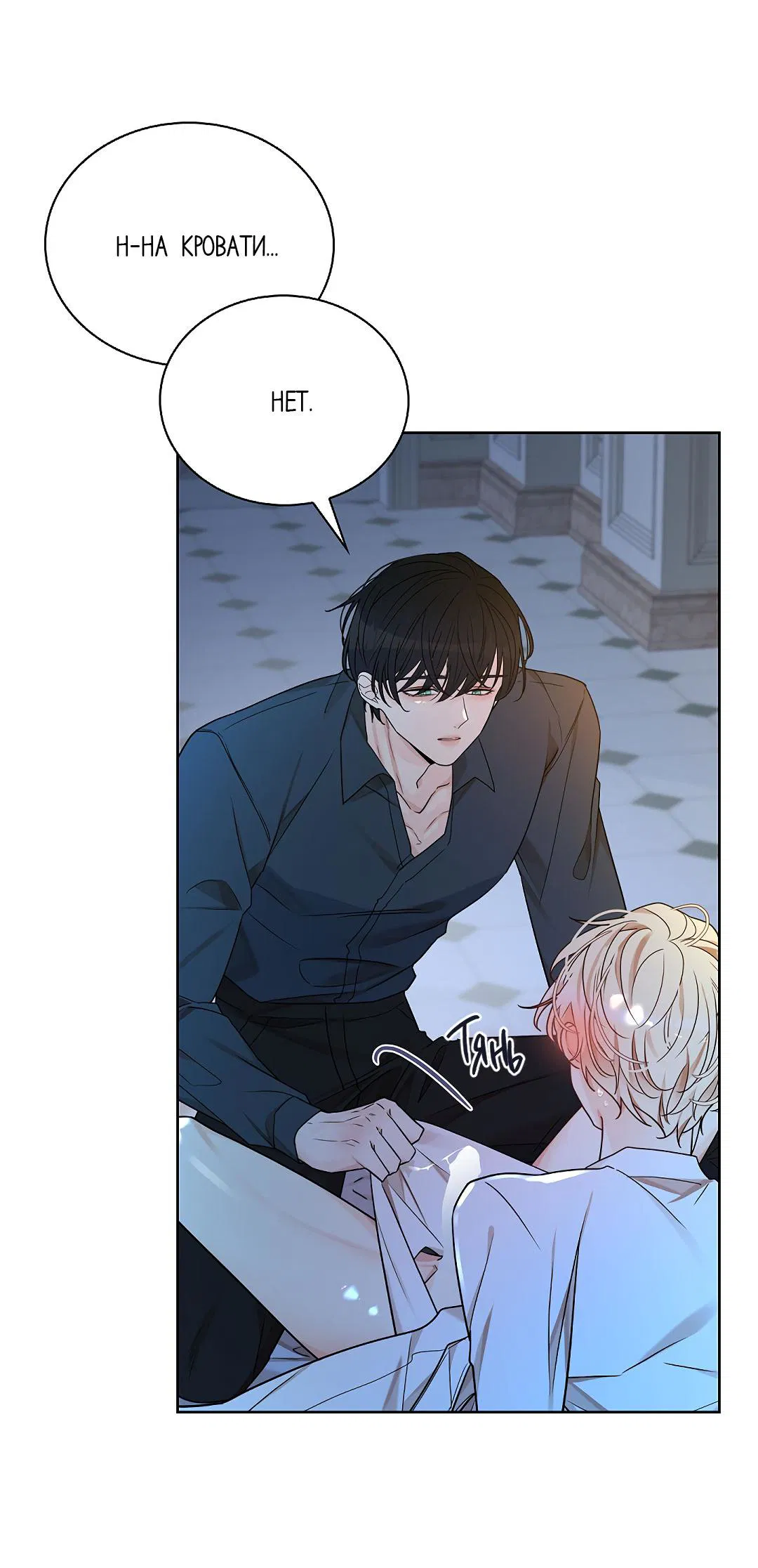 Манга Змеиная нора - Глава 22 Страница 50