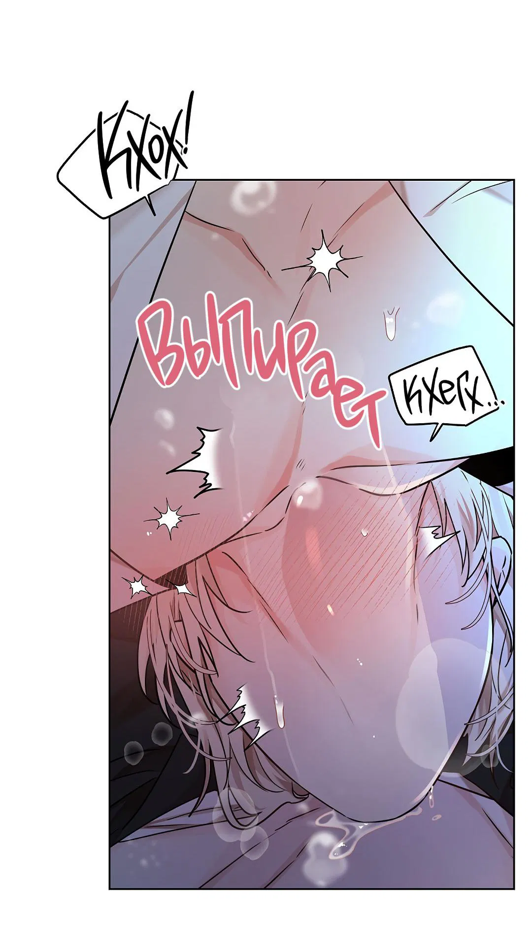 Манга Змеиная нора - Глава 22 Страница 61