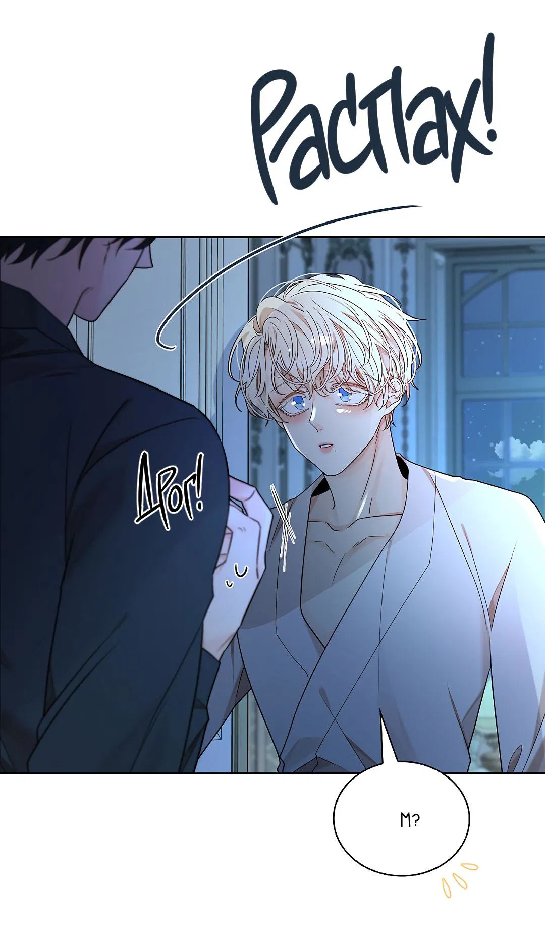 Манга Змеиная нора - Глава 22 Страница 26