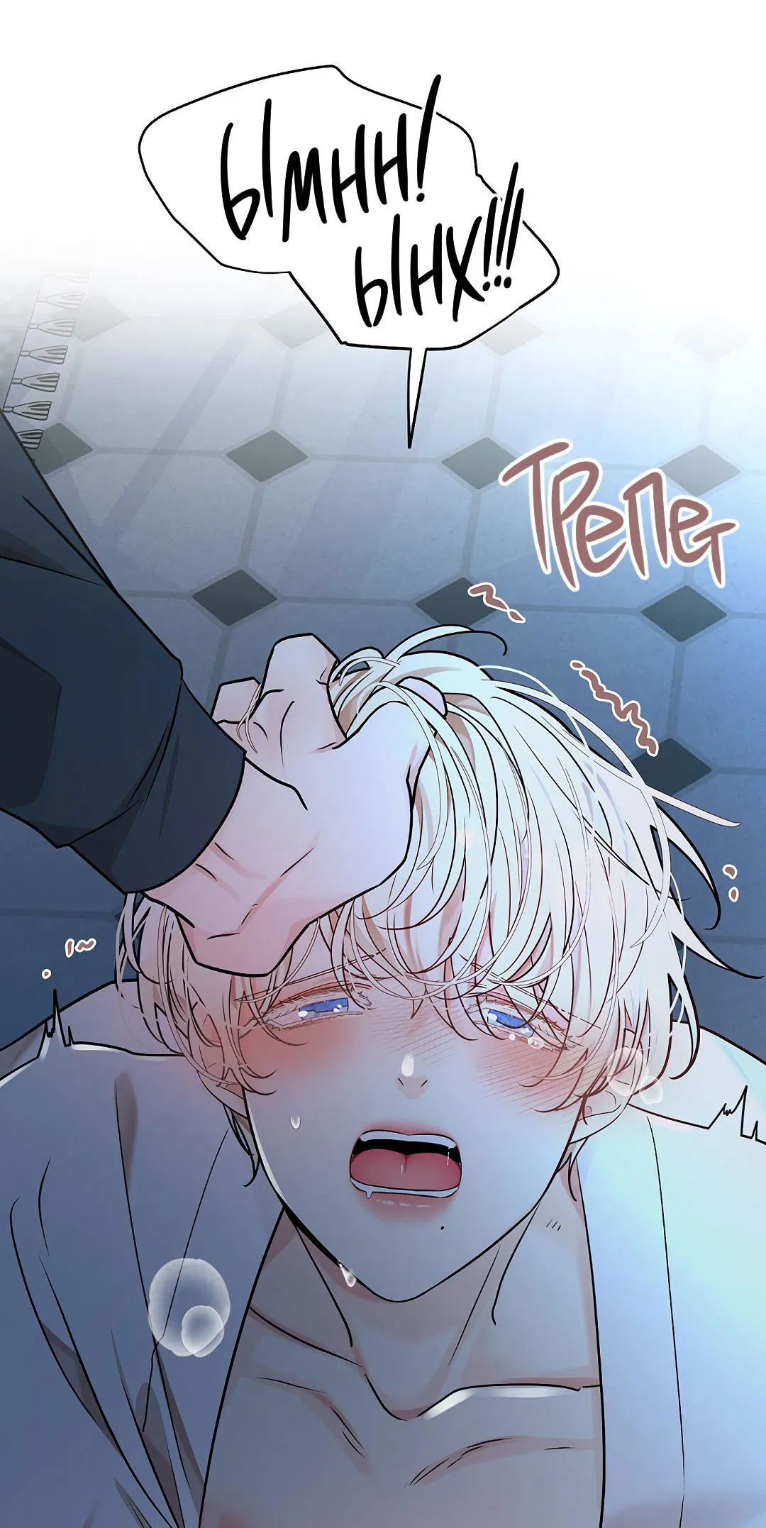 Манга Змеиная нора - Глава 22 Страница 41