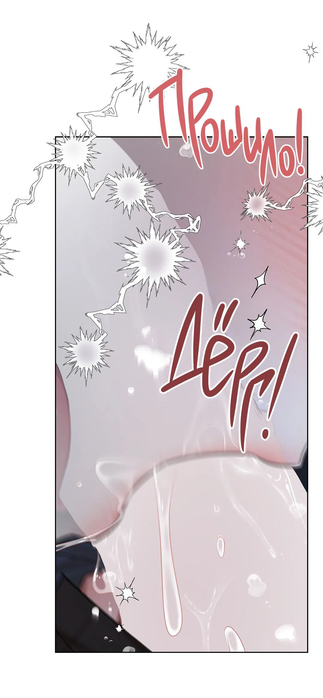 Манга Змеиная нора - Глава 22 Страница 64