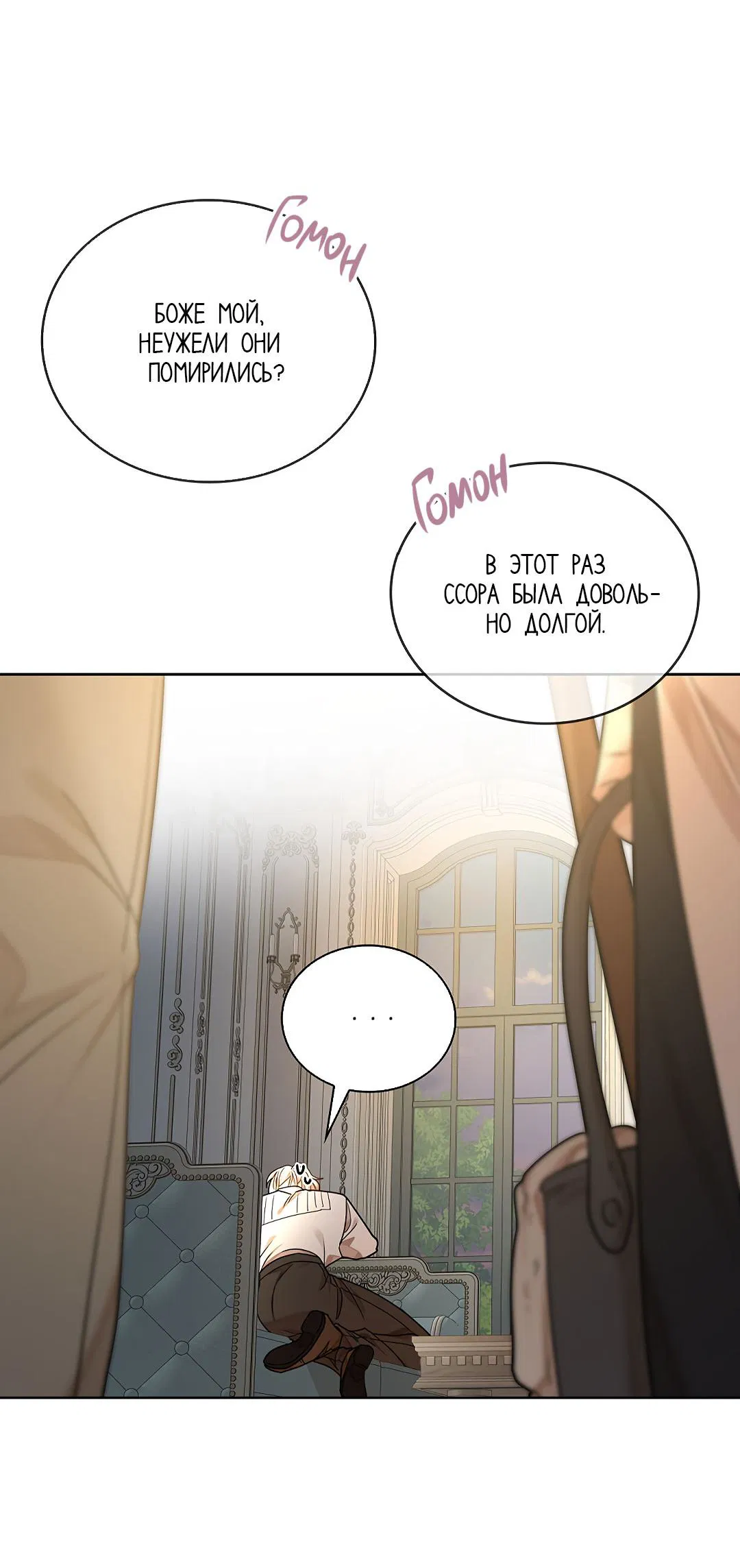 Манга Змеиная нора - Глава 22 Страница 7