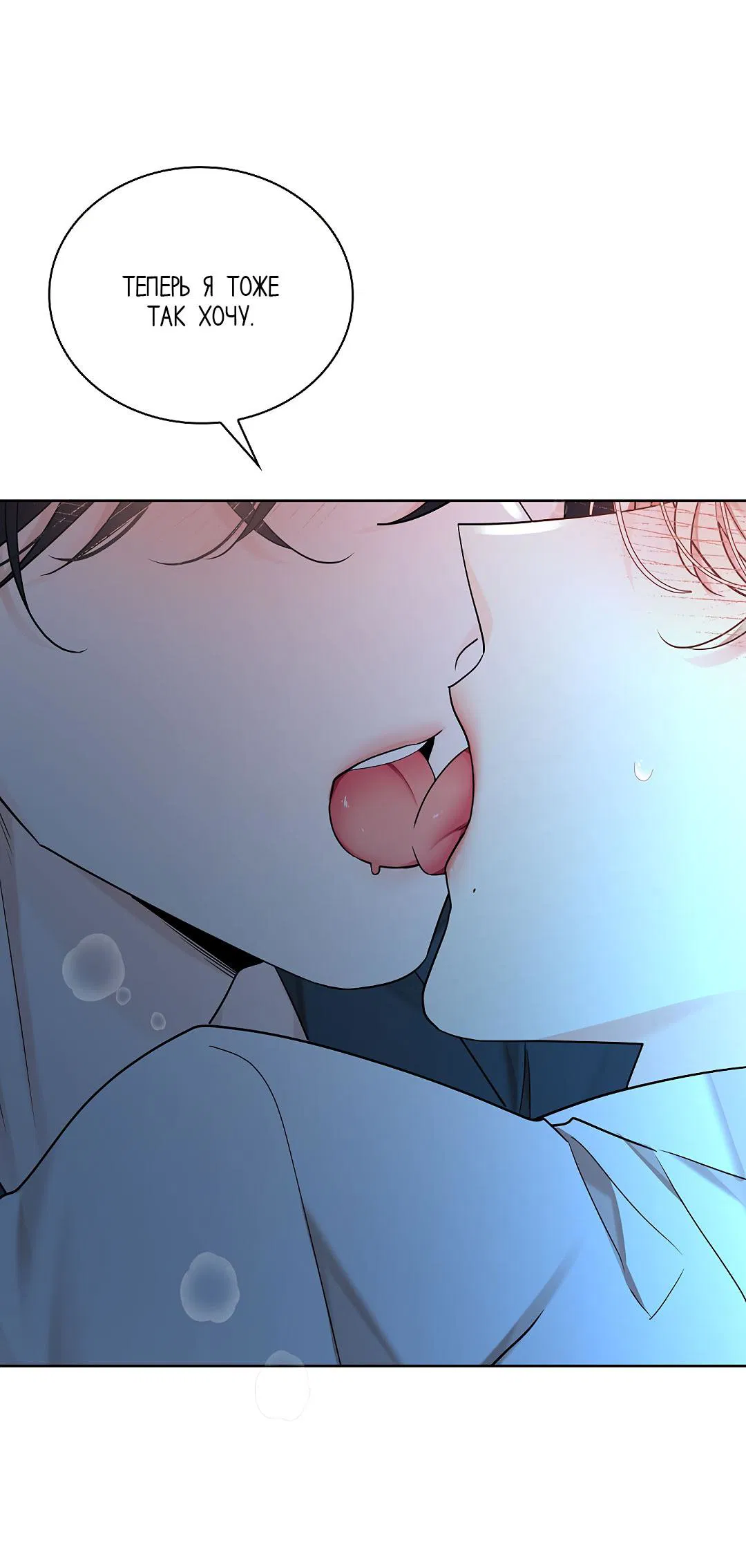 Манга Змеиная нора - Глава 22 Страница 49