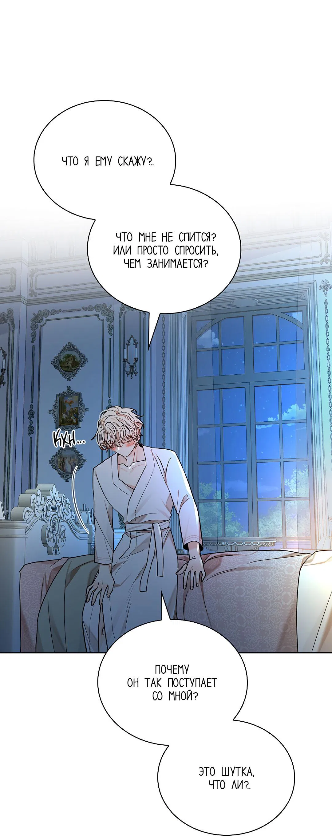 Манга Змеиная нора - Глава 22 Страница 24