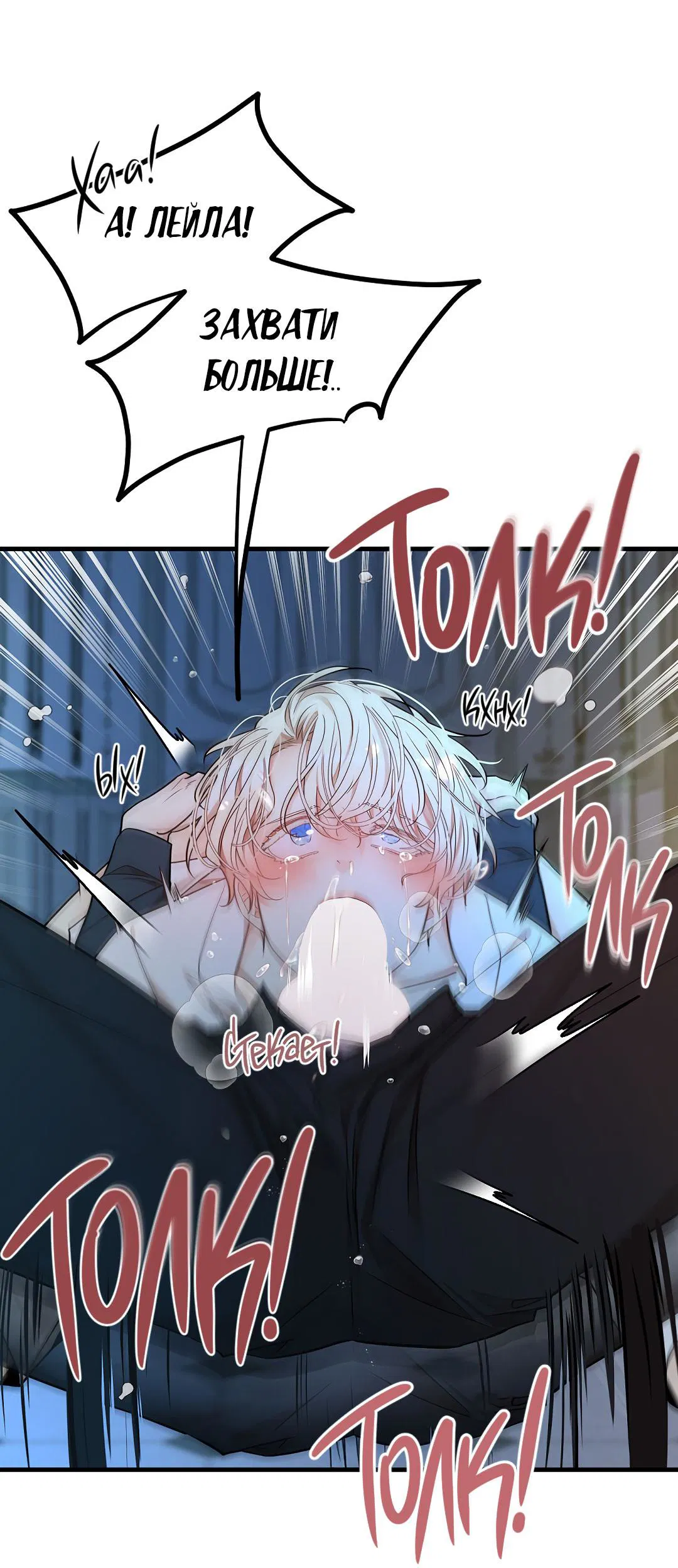 Манга Змеиная нора - Глава 22 Страница 66