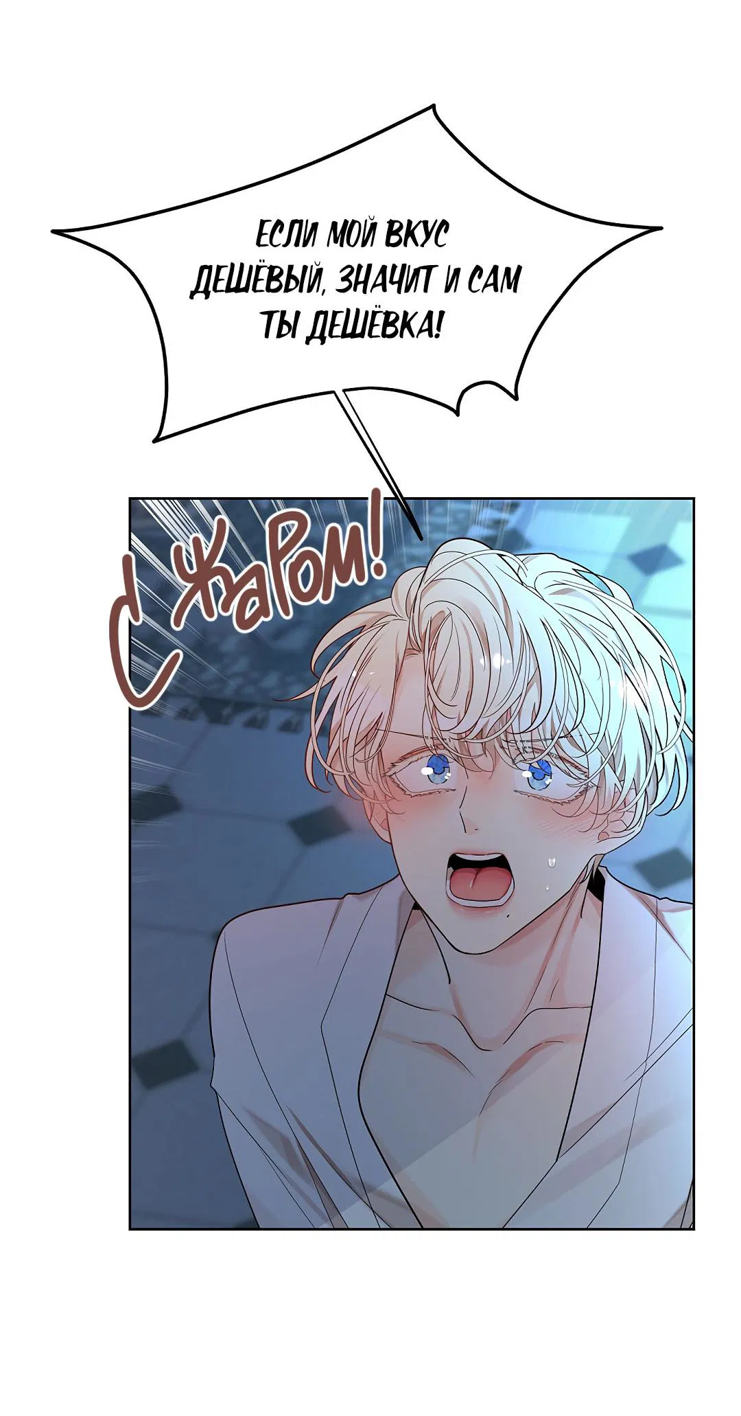 Манга Змеиная нора - Глава 22 Страница 45