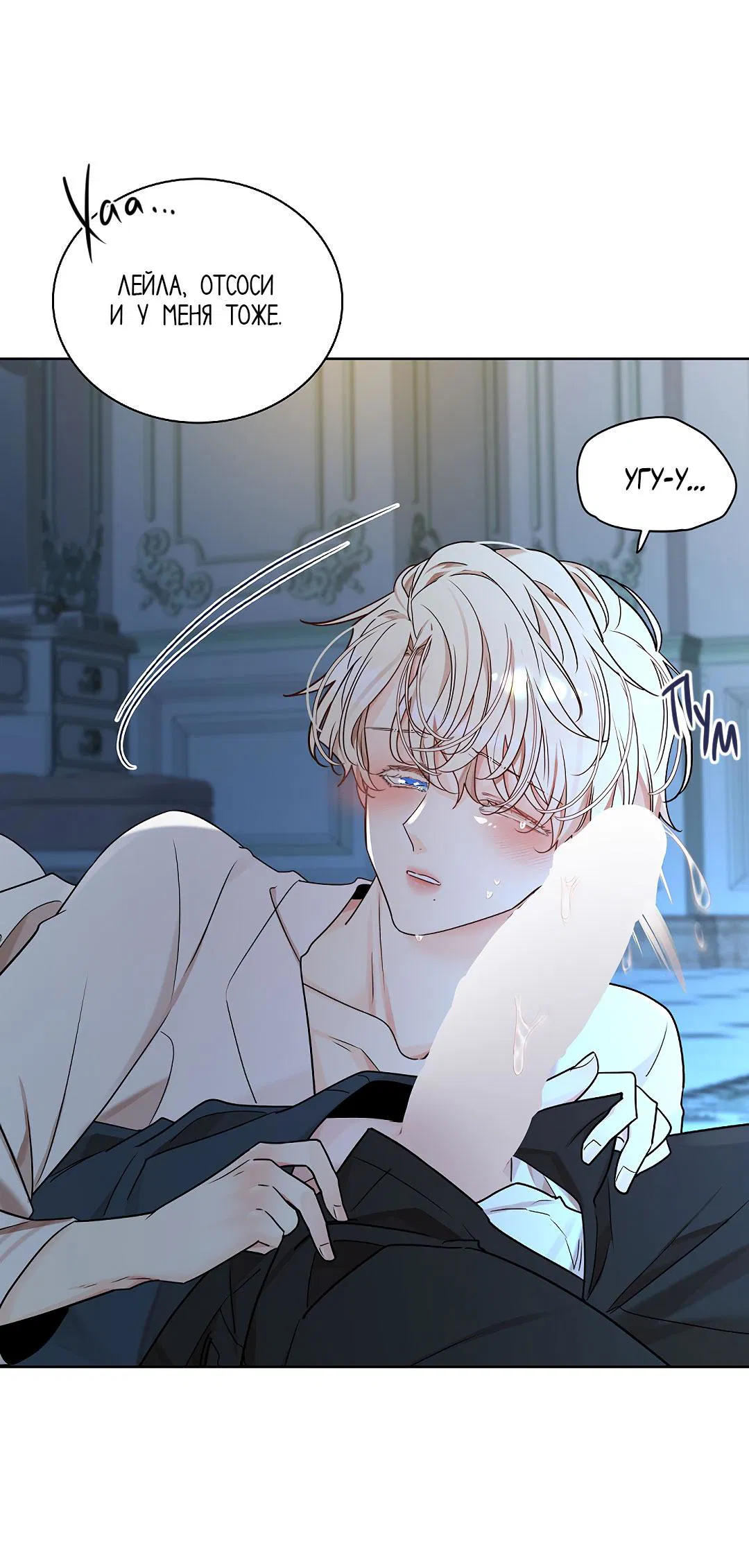 Манга Змеиная нора - Глава 22 Страница 55