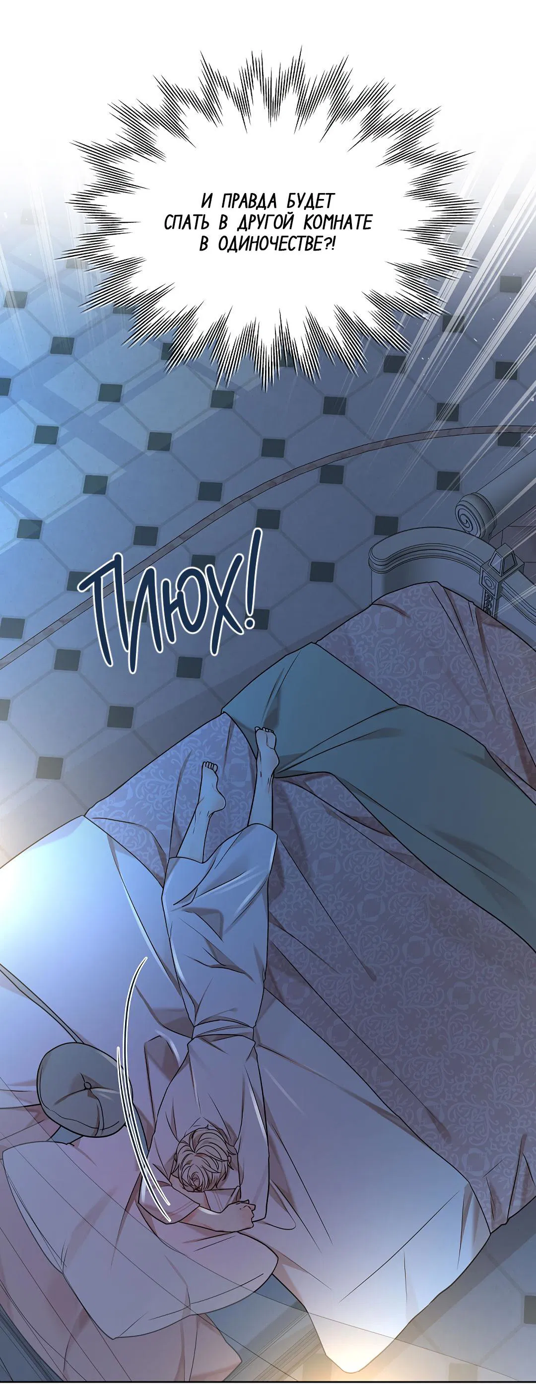 Манга Змеиная нора - Глава 22 Страница 21