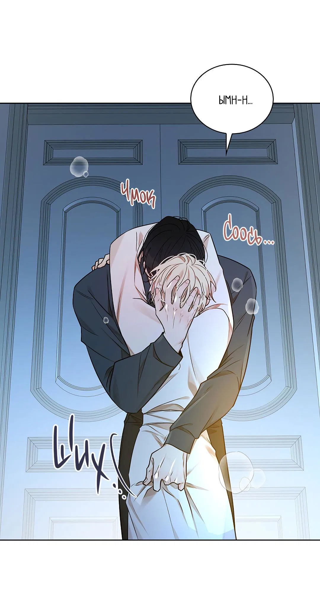 Манга Змеиная нора - Глава 22 Страница 33