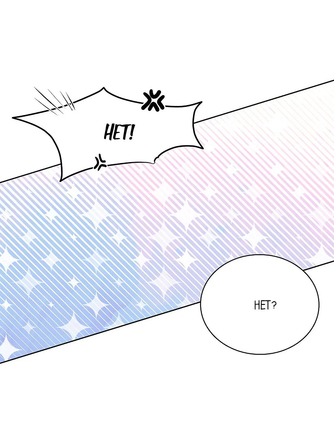 Манга Змеиная нора - Глава 22 Страница 47