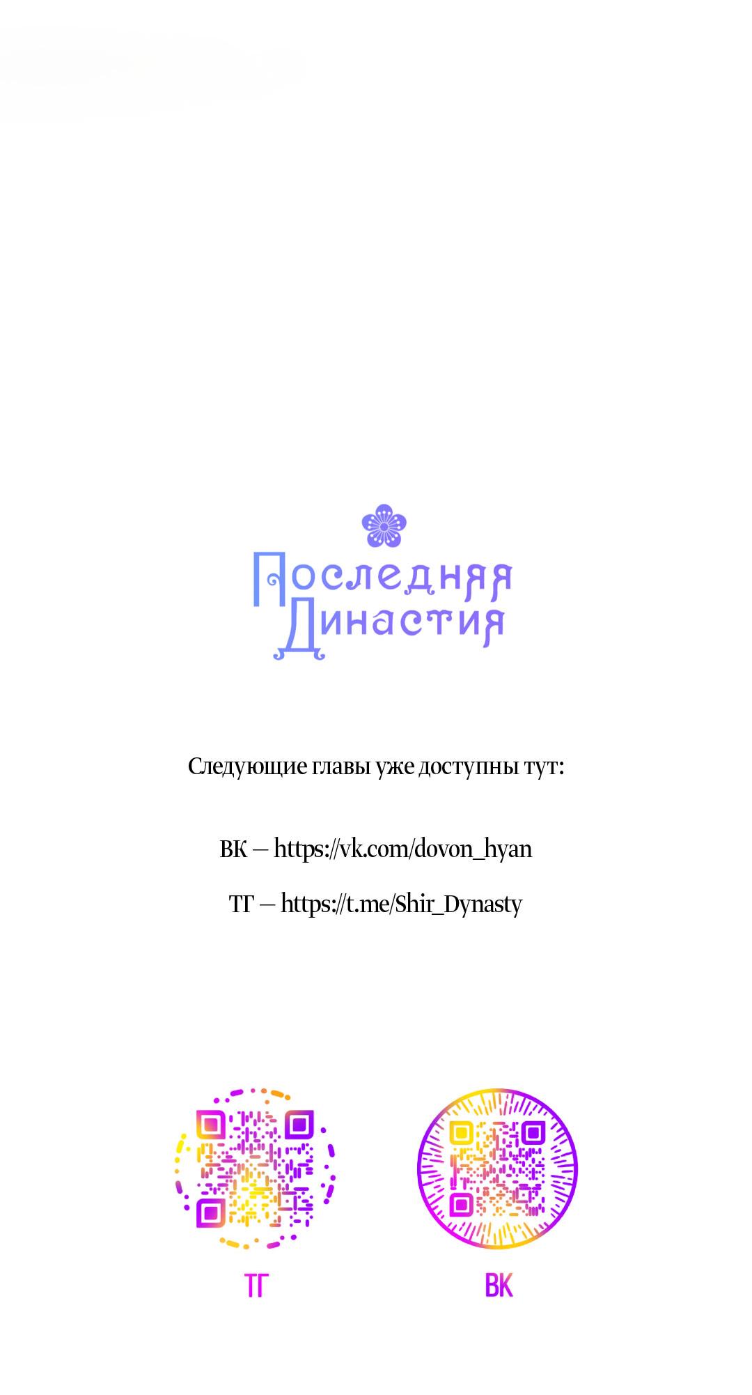 Манга Змеиная нора - Глава 25 Страница 79