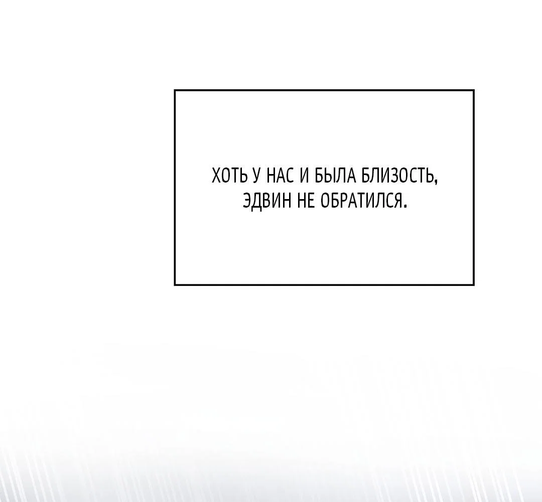 Манга Змеиная нора - Глава 26 Страница 61