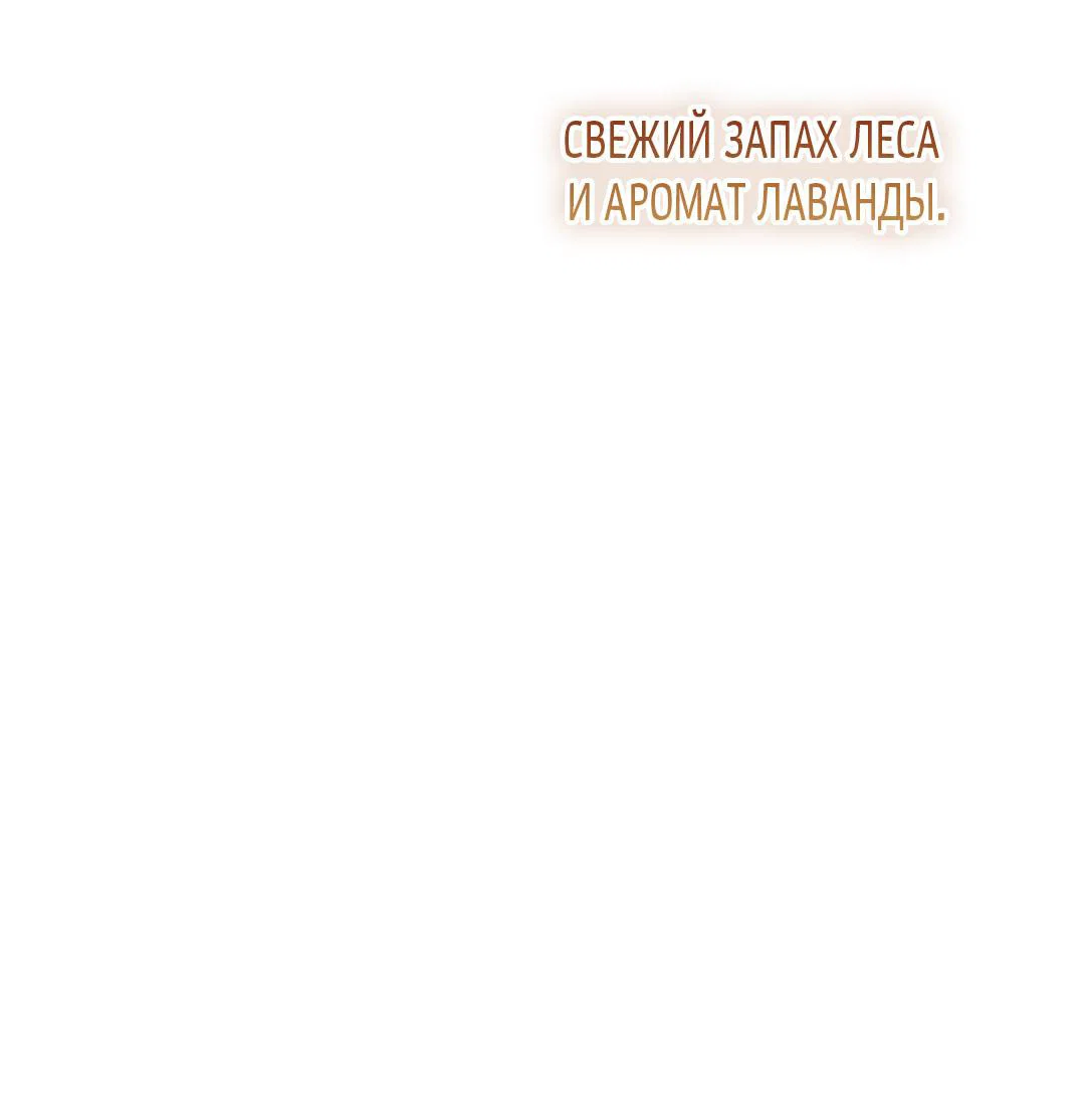 Манга Змеиная нора - Глава 26 Страница 86