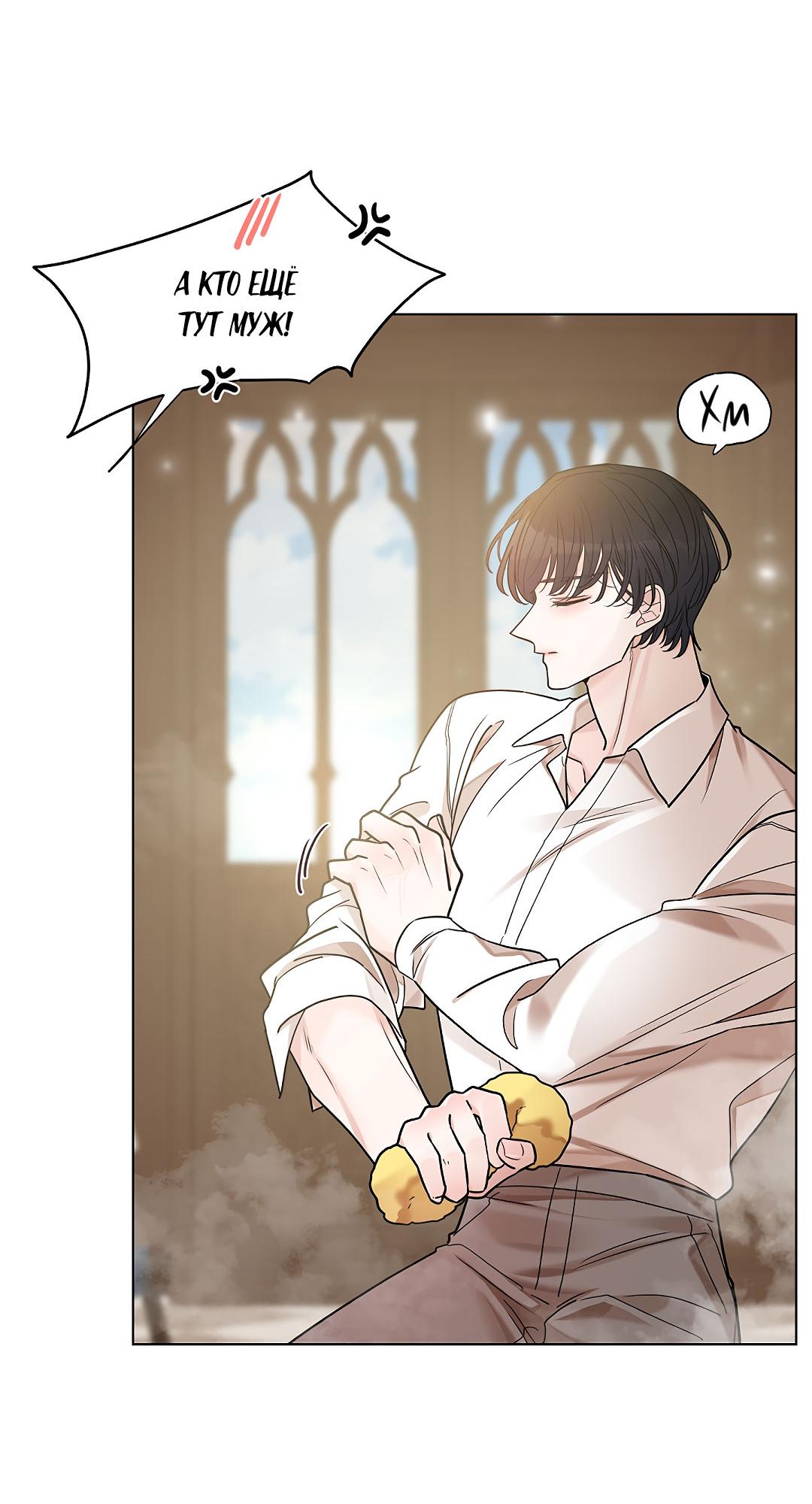 Манга Змеиная нора - Глава 27 Страница 49