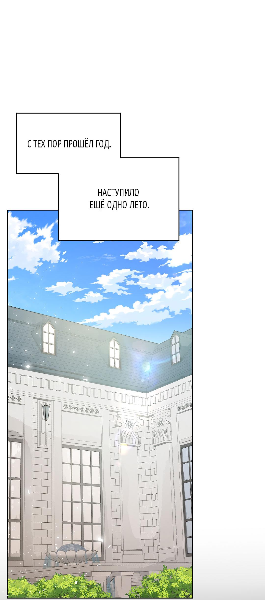 Манга Змеиная нора - Глава 27 Страница 17