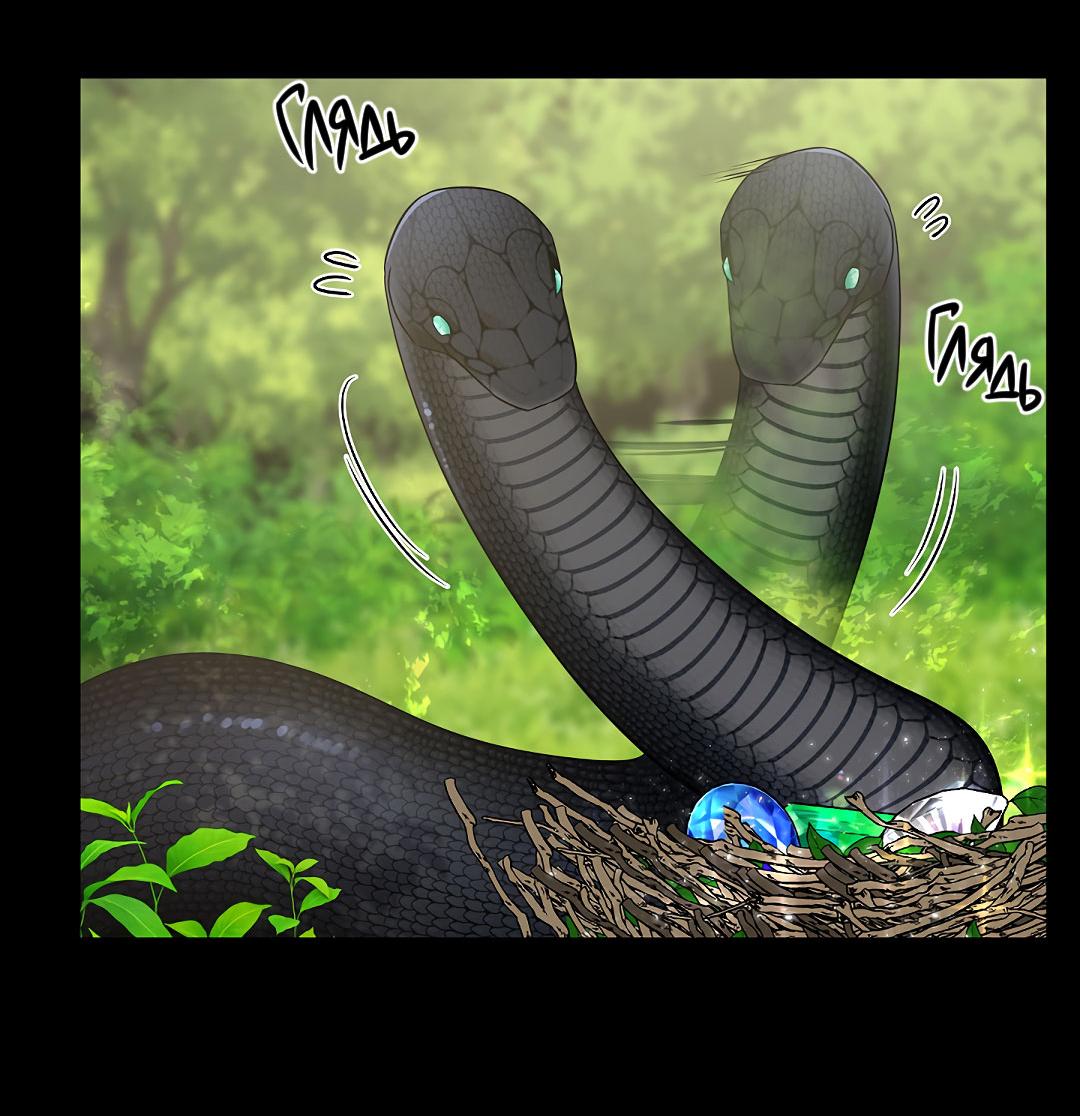 Манга Змеиная нора - Глава 27 Страница 26