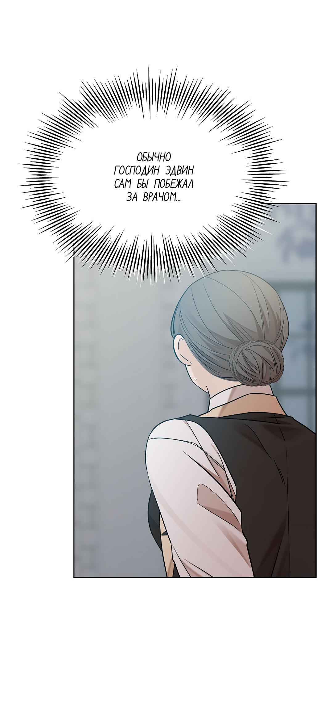 Манга Змеиная нора - Глава 27 Страница 75