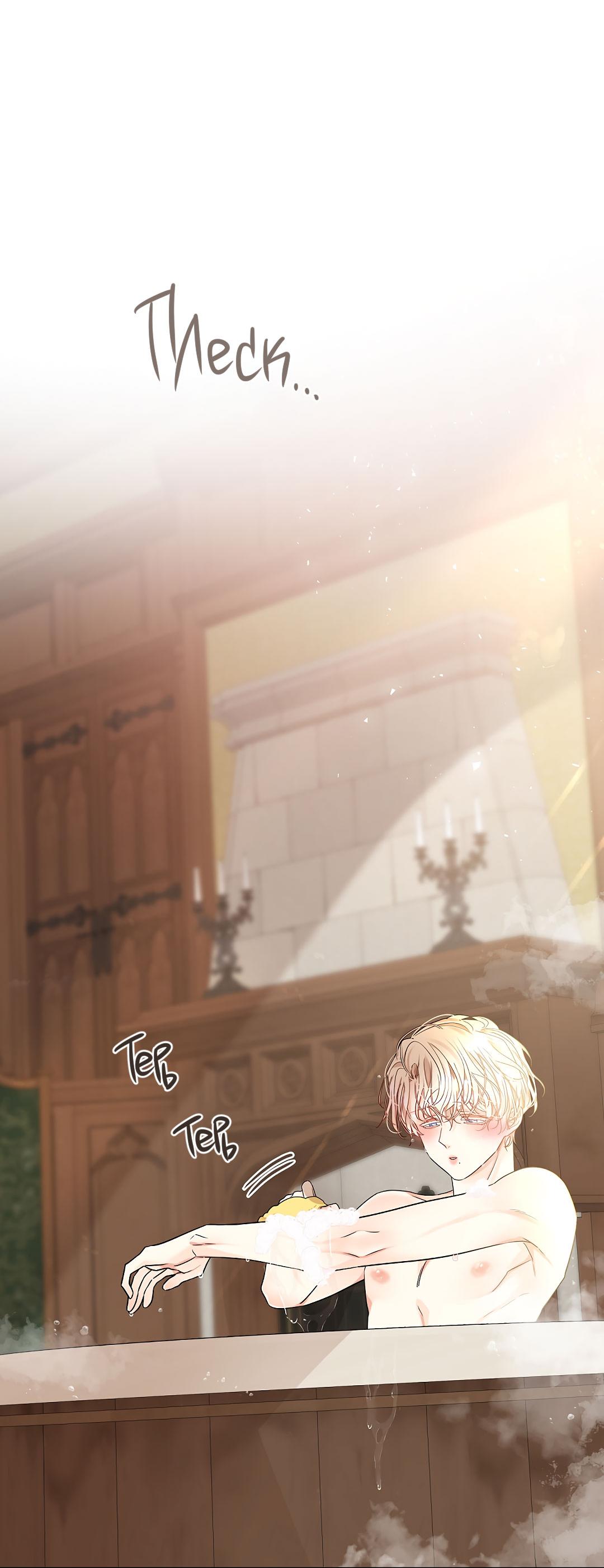 Манга Змеиная нора - Глава 27 Страница 43