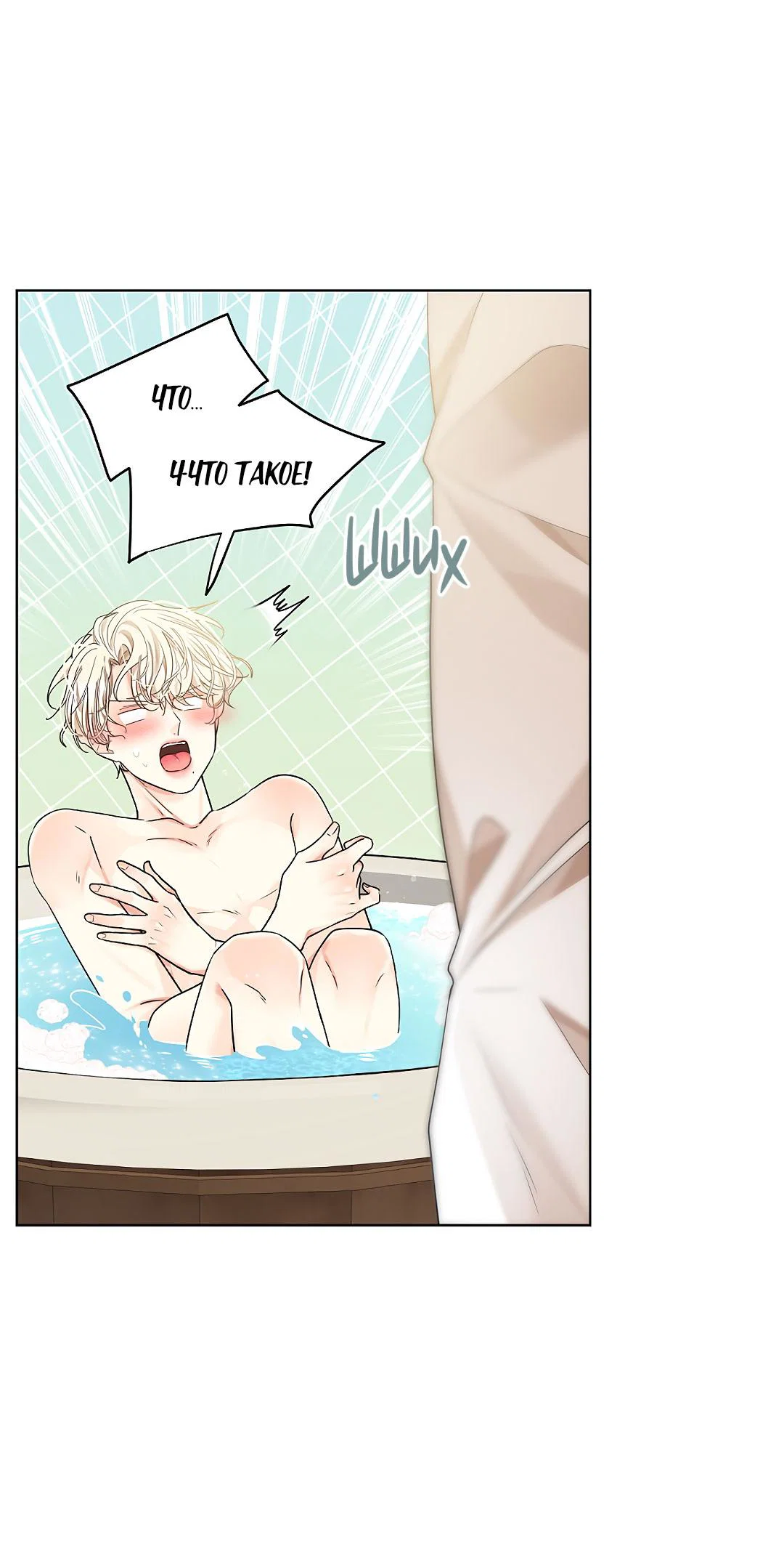 Манга Змеиная нора - Глава 27 Страница 47